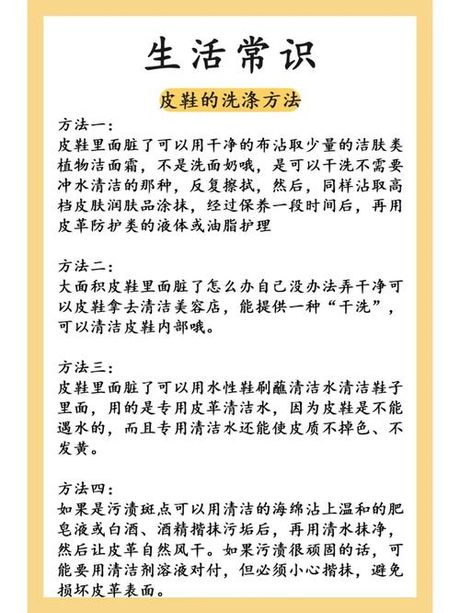 皮鞋怎么清洗？