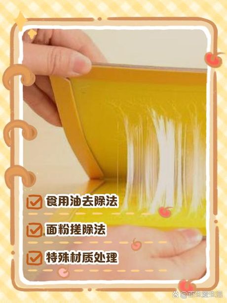 老鼠胶怎么洗掉