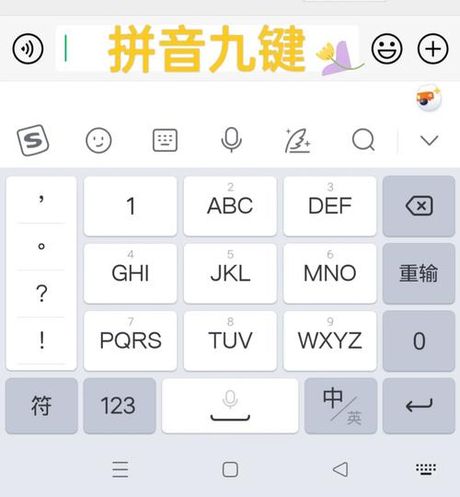 如何在九键上输入“999777”