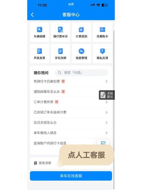 哈啰单车怎么关锁还车：简单步骤详解