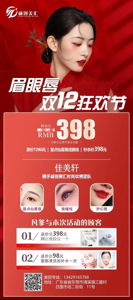 秀眉多少钱：了解费用与选择