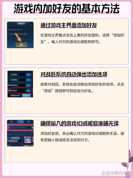 如何在王者荣耀营地添加好友