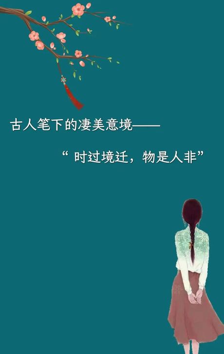 时过境迁什么意思，时过境迁的意思
