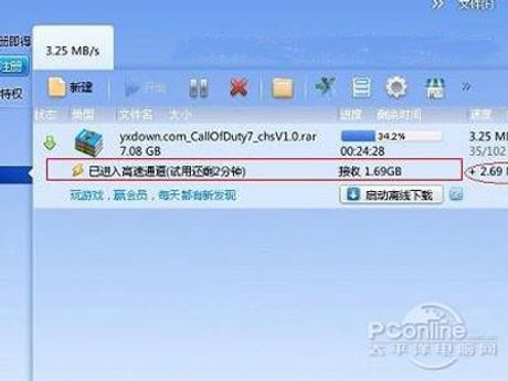 迅雷7怎么样？