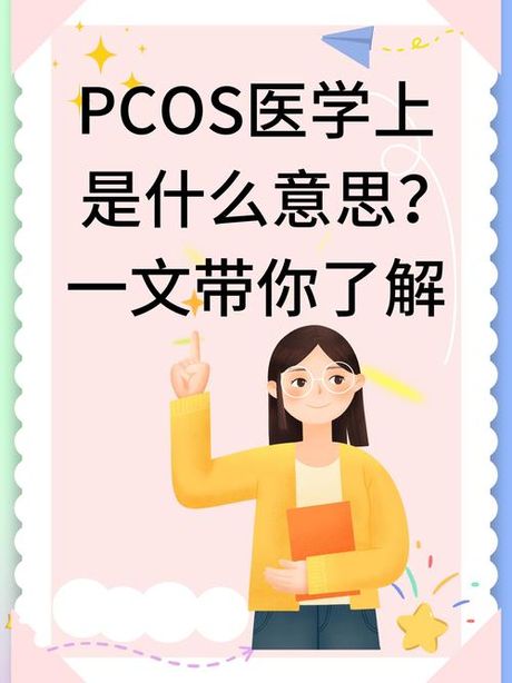PN在医学上是什么意思？