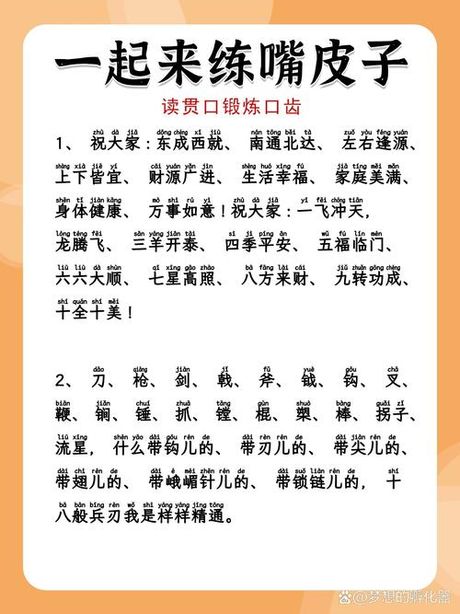 咀怎么读，“咀”的读音及含义
