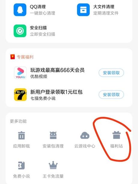 如何在苹果手机上下载应用宝