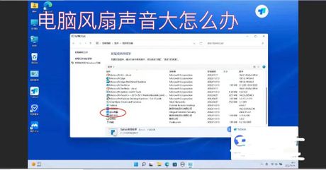电脑机箱声音大怎么办？