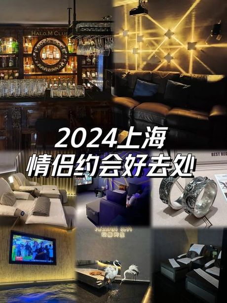 2024年最佳约会地点选择：打造浪漫体验