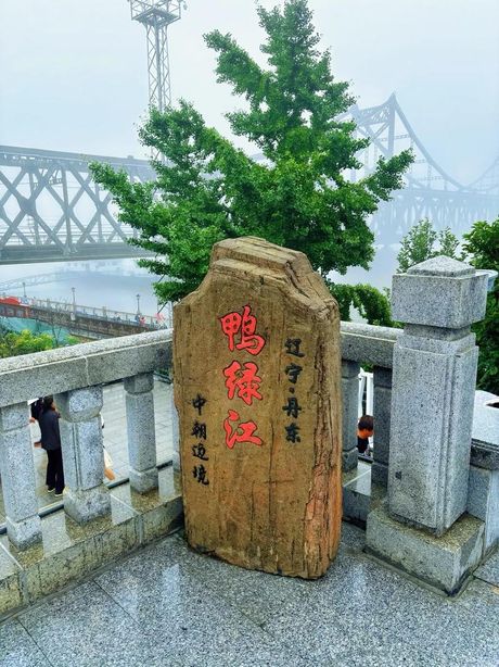 丹东：中国最大的边境城市