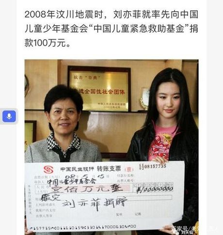 刘亦菲多少岁了，刘亦菲的慈善工作