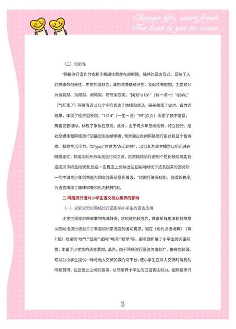 “元芳，你怎么看？”：网络流行语的起源与影响