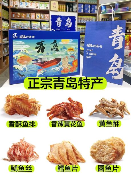青岛特产：一份来自海滨城市的礼物