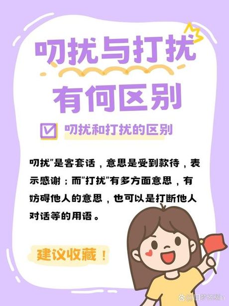 叨扰是什么意思