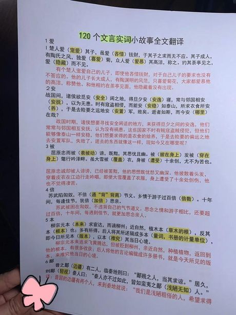 殷实什么意思，殷实的含义解释