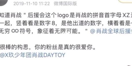 后援会是什么意思？