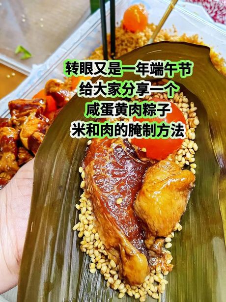 肉粽子的制作艺术