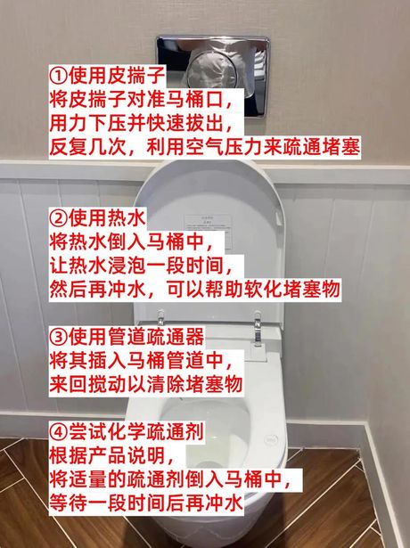 蹲便器堵了怎么办？——家居生活小科普