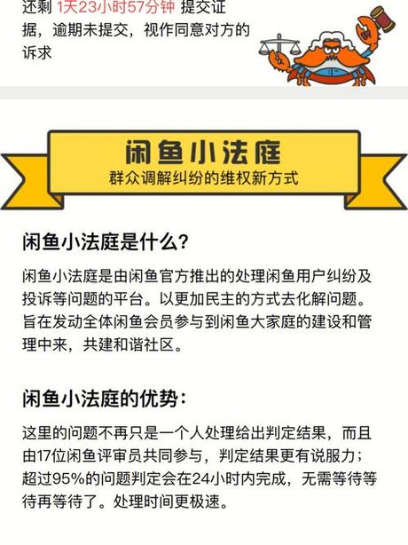 闲鱼怎么退货，闲鱼退货的步骤和注意事项