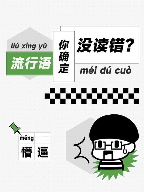 探索“rua”的含义：网络流行语的演变