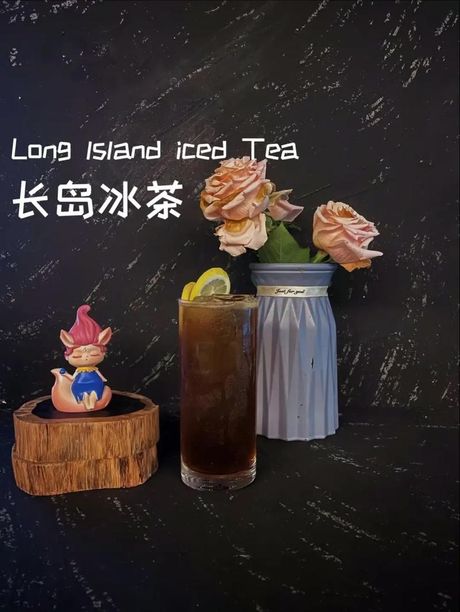 长岛冰茶：一杯隐藏的烈酒