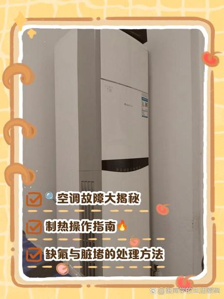 空调内机不转怎么回事，空调内机不转的原因及解决方法