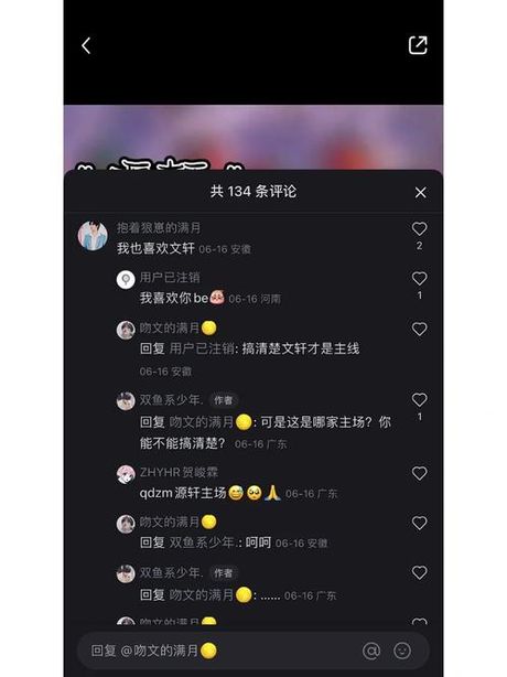爬墙：网络术语的演变