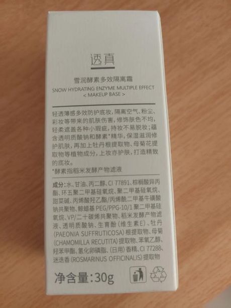 透真化妆品怎么样