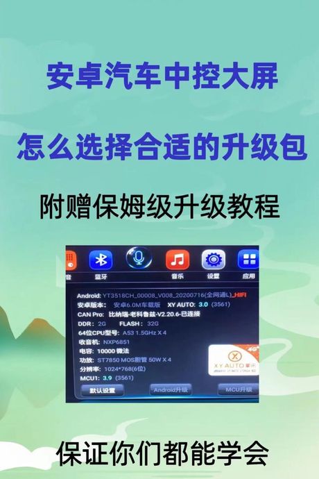 升级安卓版本：了解如何操作