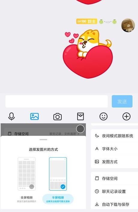 手机QQ发图片怎么带字：简易指南