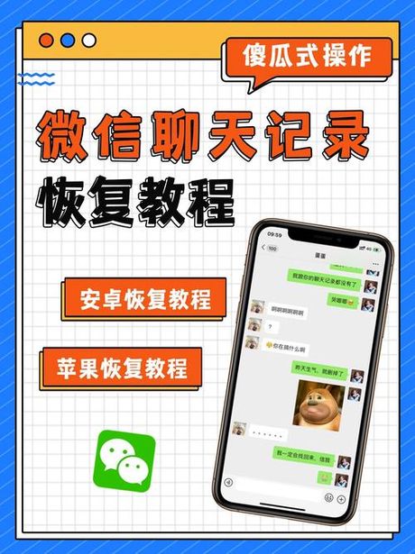 如何恢复微信快捷方式