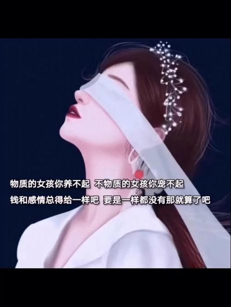 物质女孩是什么意思，物质女孩