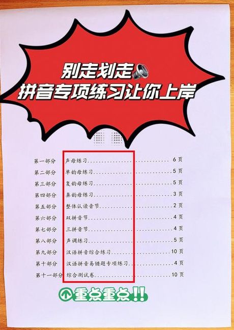 讷可以读na吗？——汉字读音的奥秘