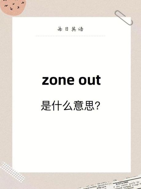 cruisemain是什么意思？