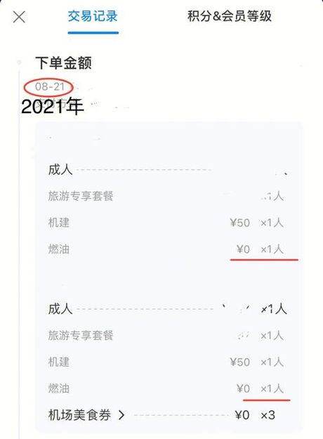 航空燃油价格解析
