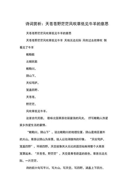 野茫茫的意思