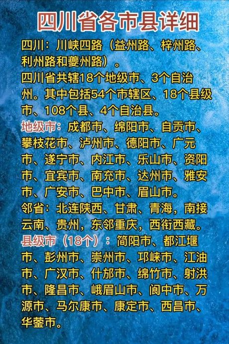 四川为什么不发展南充