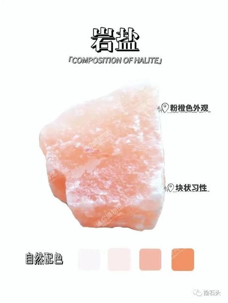 石中盐哪里出，石中盐的出产地