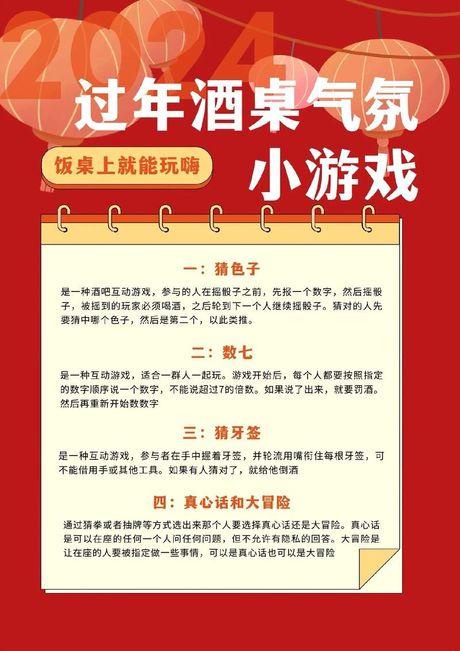 酒桌坦白局：游戏规则与乐趣