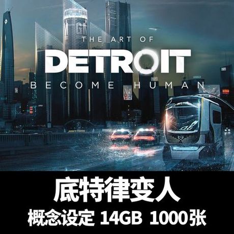 底特律变人：如何设置中文