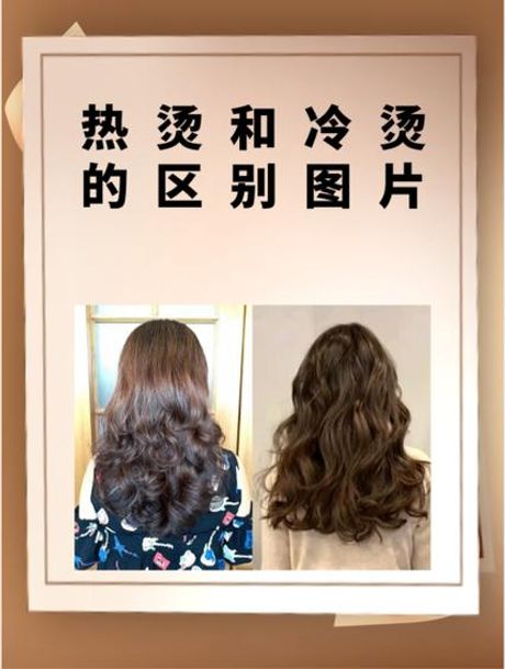 冷烫能保持多久：揭秘冷烫的持久性