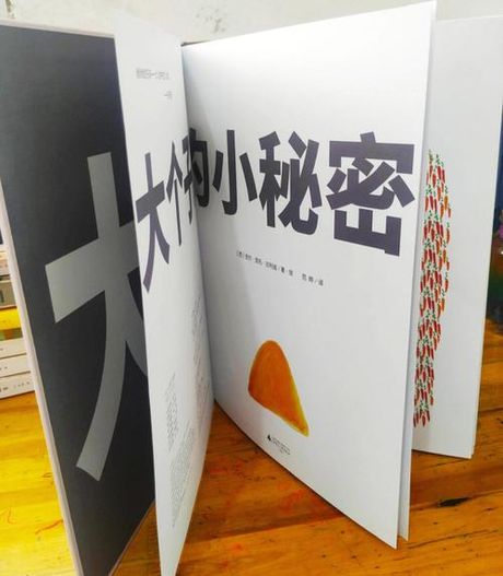 开本：书籍大小的秘密