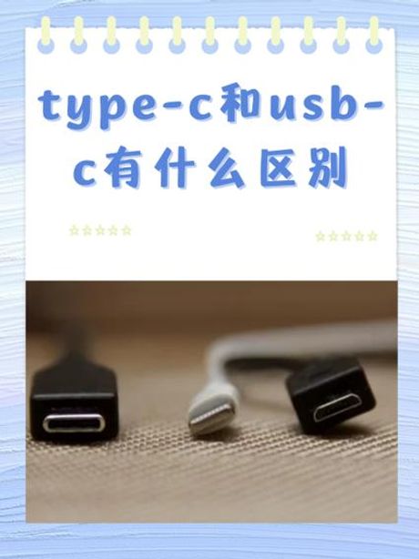 Type-C的汉语发音是什么？