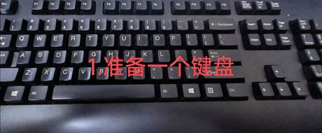 如何在键盘上打出破折号