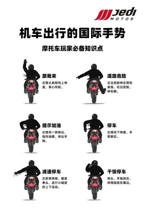 怎么骑摩托车