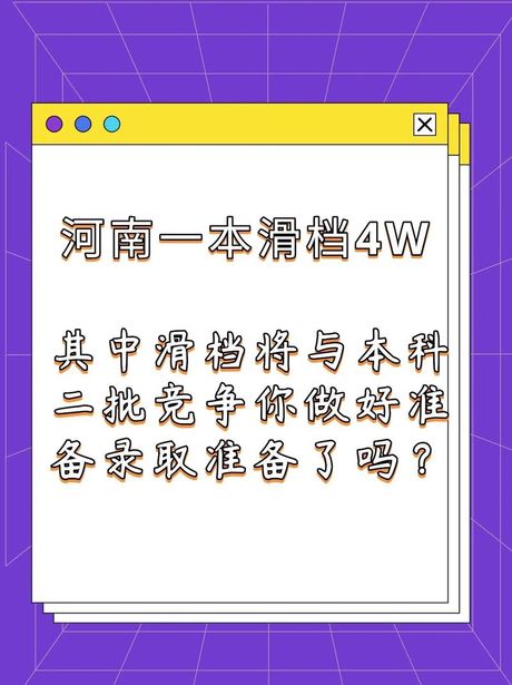 本科一本与二本的含义及区别
