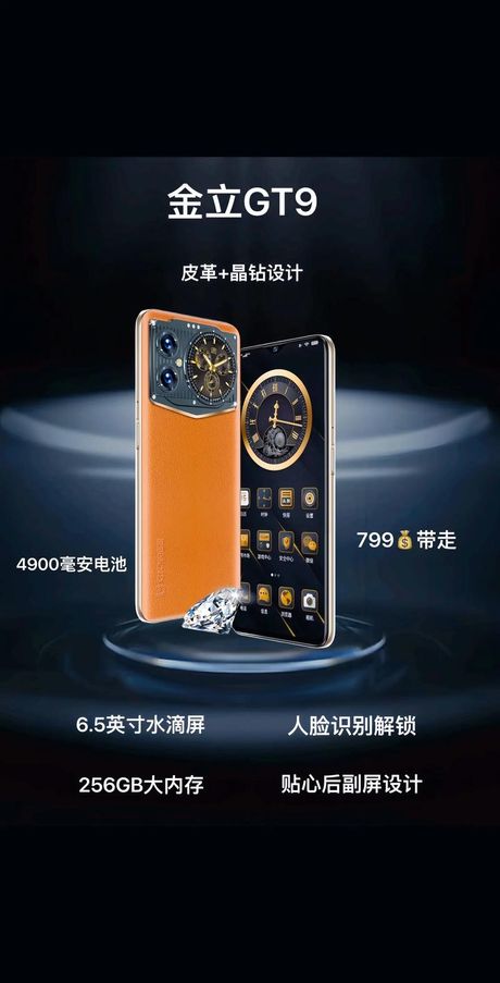 金立手机质量怎么样：全面评估