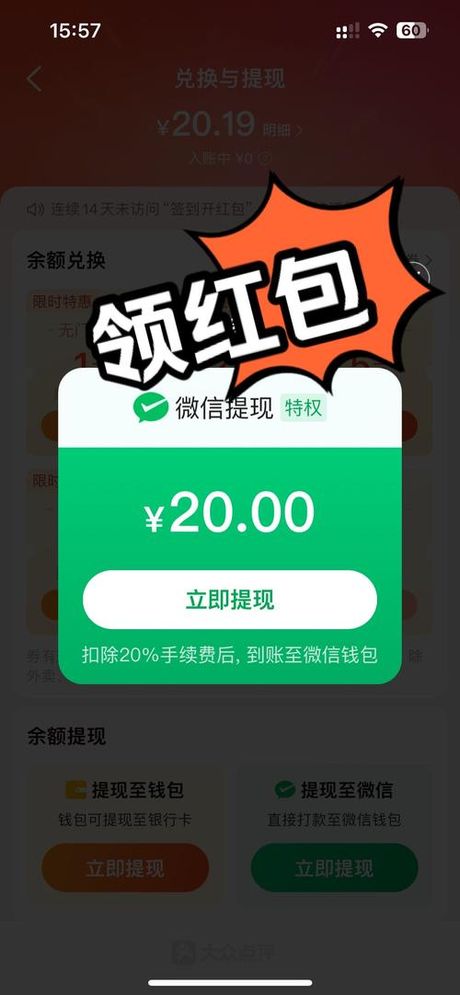 qq红包怎么提现，QQ红包提现方法
