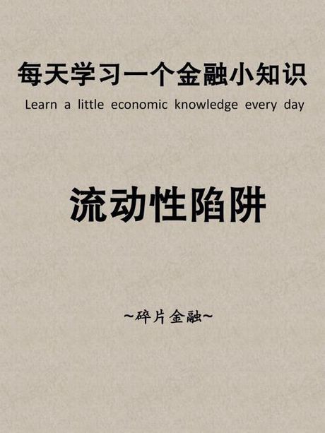 理解8厘利息：金融知识小科普