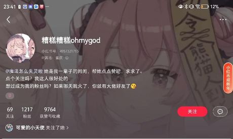 魔法怎么失灵了：一首歌曲的探索